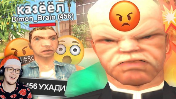 ОБМАНУЛ ВЕСЬ СЕРВЕР В GTA SAMP ► ГТА STRAYF ( Стрейф САМП ) | Реакция