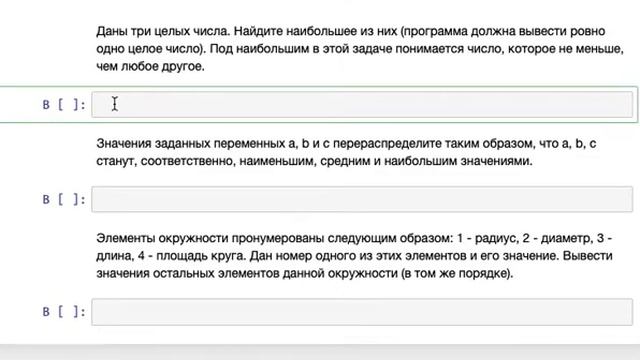 Условный оператор в Python часть 1 смотреть онлайн