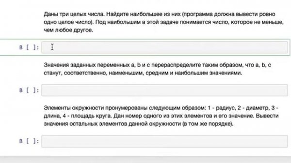 Условный оператор в Python часть 1