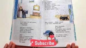 Детское стихотворение «Мой щенок» - читаем вслух С. Михалков
