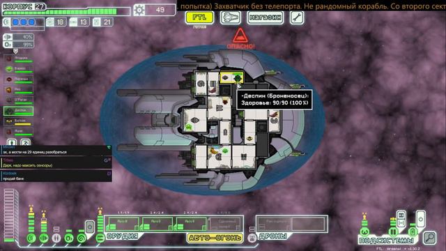 FTL Арсенал+ v. 1.30.2 на Hyperspace v. 1.0.4 [13.06.22] - 1/2 смотреть онлайн