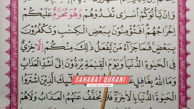 TADARUS ALQURAN MERDU..! Belajar Membaca Al Quran | Surat Al Baqarah Ayat 84-88 :: Metode Ummi Juz