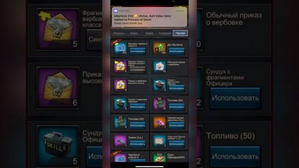 Оборудование Age of Origins