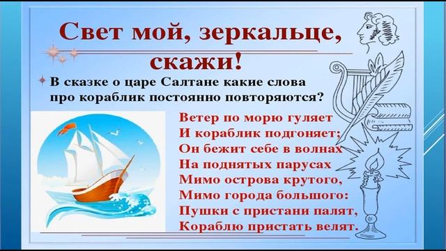 "В волшебной Пушкинской стране" смотреть онлайн