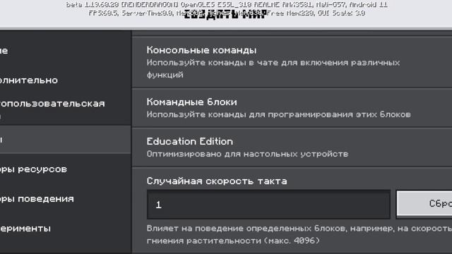 проверяю бета версию 1.20.60 смотреть онлайн
