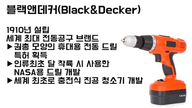 [취업컨설팅] 외국계 전동공구 제조업체 스탠리블랙앤데커 채용 취업준비 Stanley Black&Decker смотреть онлайн