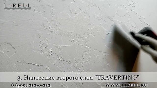 Travertino. Технология нанесения декоративной штукатурки под травертин. Фактурная штукатурка. смотреть онлайн