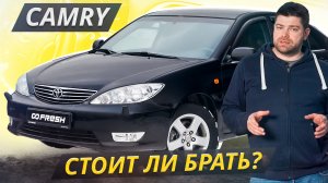 Самый доступный бизнес-класс. Toyota Camry 30 5 поколения | Подержанные автомобили