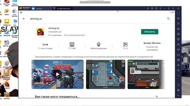 Как скачать Among Us И Brawl Stars на Пк или на ноутбук смотреть онлайн