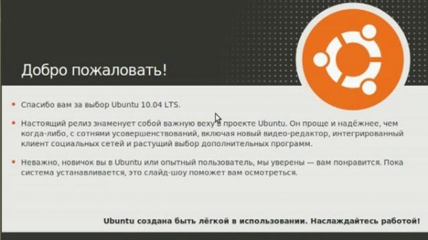 Linux Ubuntu создание диска (disk creating)