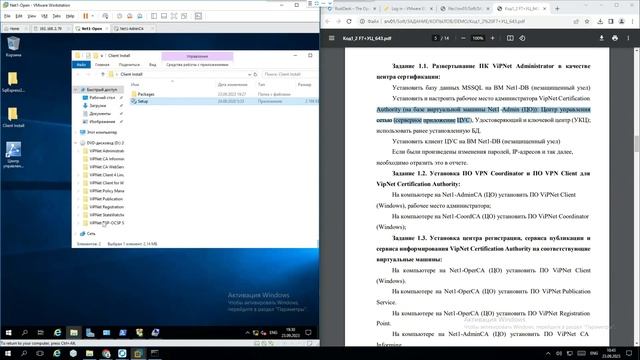 ViPNet№2. Развёртывание модуля VIPNet Administrator смотреть онлайн