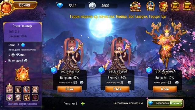 Мастера снов прохождение. Бойня