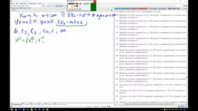 Функан 17.09.2020 практика смотреть онлайн
