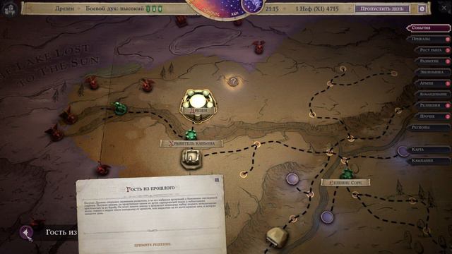 Pathfinder: Wrath Of The Righteous. ч58. Дрезен после осады. Начинаем строительство, первые приказы