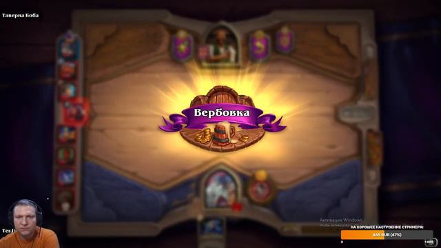 Hearthstone. Поля сражений на Лоскутике. смотреть онлайн