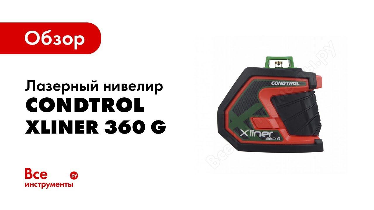 Xliner 360 G Пример использования смотреть онлайн