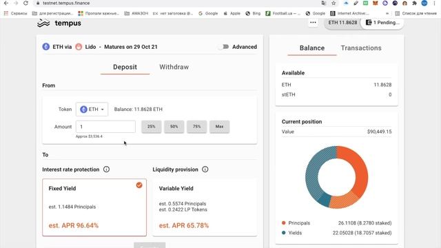 ПОЛНЫЙ ГАЙД! Тестнет платформы Tempus.finance! смотреть онлайн