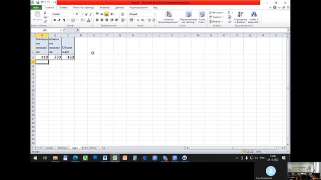 Суммирование ячеек с разных листов в Excel смотреть онлайн