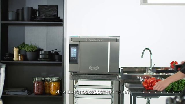 "SPEED-X™ПЕРВАЯ В МИРЕ СКОРОСТНАЯ КОМБИНИРОВАННАЯ ПЕЧЬ С МОЙКОЙ" смотреть онлайн