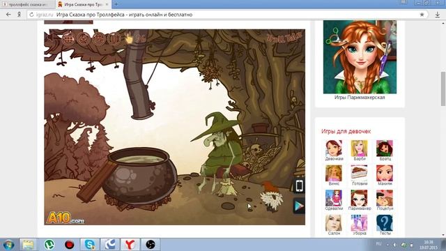 прохождение игры троллфейс сказка смотреть онлайн