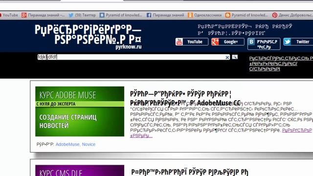 46 Настройка внешнего вида поиска Yandex часть 1 смотреть онлайн