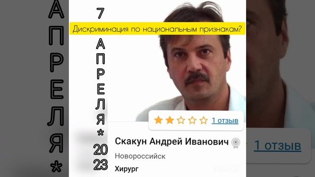 #новороссийск #министерство здравоохранения Краснодарского края Российской Федерации смотреть онлайн