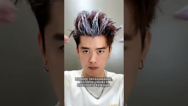 МОДНОЕ ОКРАШИВАНИЕ, КОТОРОЕ СМОЖЕТ ПОВТОРИТЬ КАЖДЫЙ смотреть онлайн