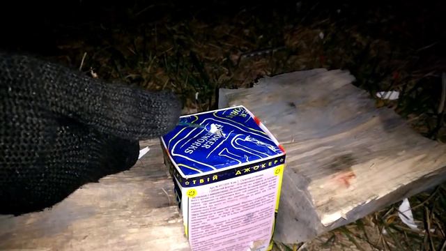 ✅ NIGHT PYROTECHNICS PART 10🔥 смотреть онлайн