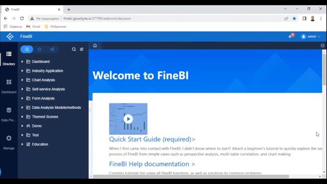 Курс FineBI. Занятие 1. Начало работы, навигация