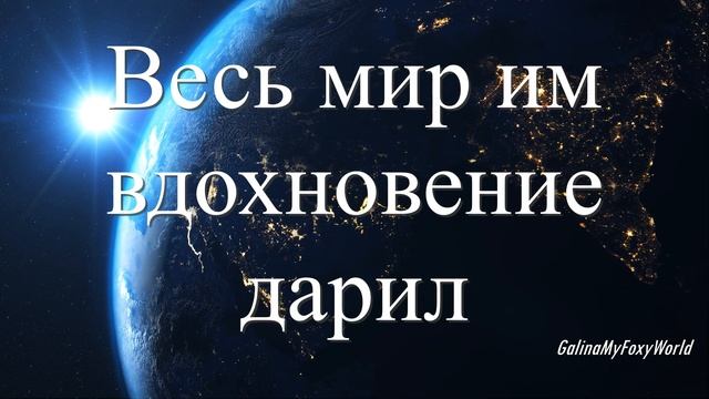 ОНИ МЕЧТУ ТВОРИЛИ смотреть онлайн
