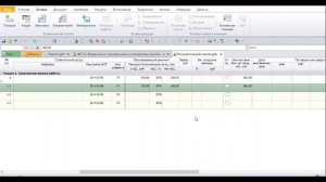 Конъюктурный анализ в ПК Гранд Смета