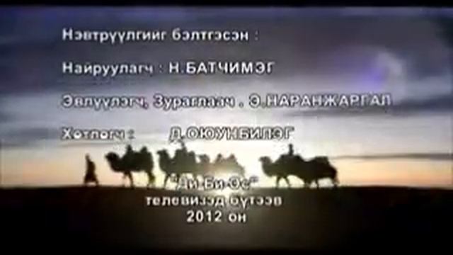 hutagt ravjaa2 смотреть онлайн