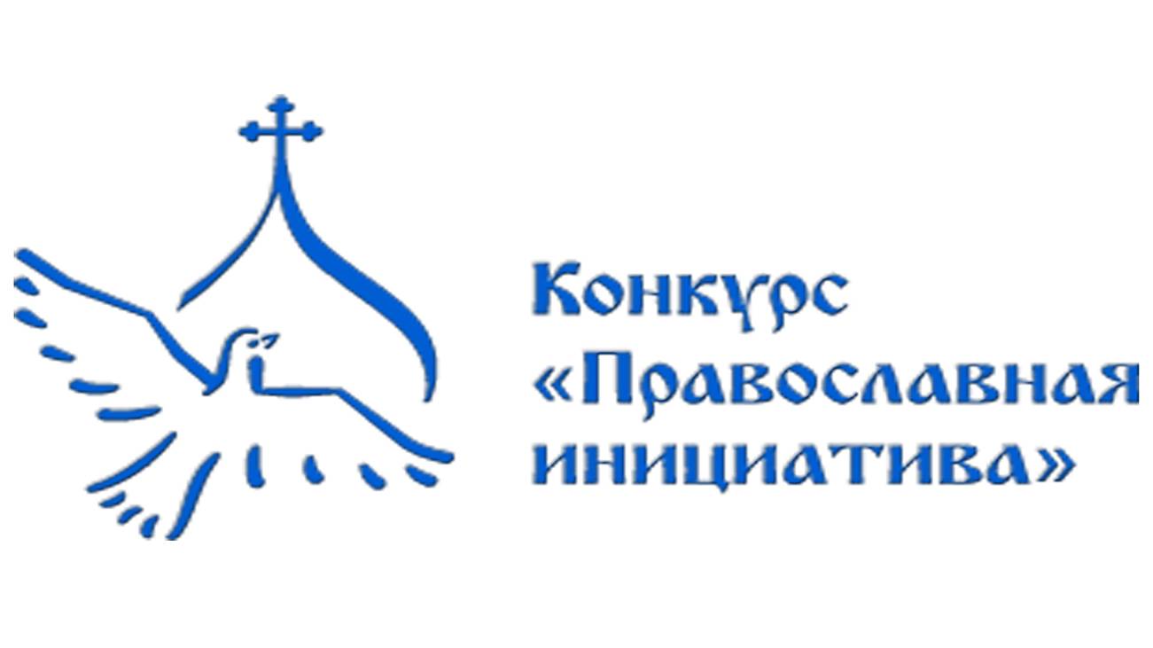 Духовно-нравственная поддержка и воспитание православной культуры у особенных людей смотреть онлайн