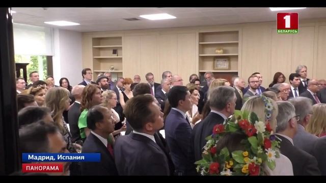 В Мадриде открылся офис Посольства Беларуси в Испании. Панорама смотреть онлайн
