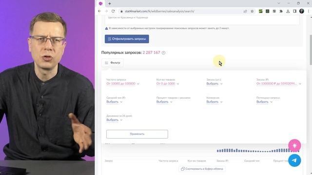 Что продавать на Wildberries в 2023? Найти прибыльную нишу и товар! • Аналитика — Stat4Market смотреть онлайн