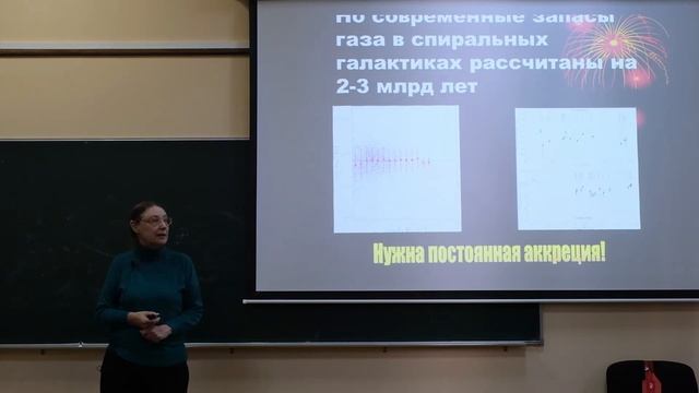 Формирование и эволюция галактик смотреть онлайн
