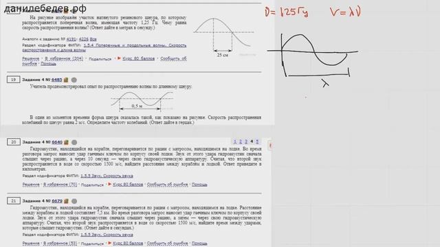 ЕГЭ Физика Задание 4 #4191 смотреть онлайн