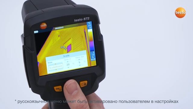 testo 865, 868, 871, 872 - 10. Настройка температурной шкалы смотреть онлайн