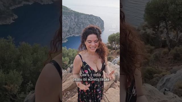 Узнали в себе эту псевдо «хорошую девочку»_ #дляженщин #женственность #любовьксебе #любовь #shorts