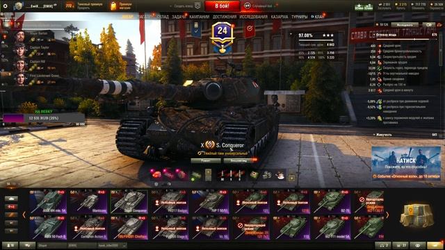 ,,ТАНКИ ПО КАЙФУ,, // Super Conqueror // смотреть онлайн