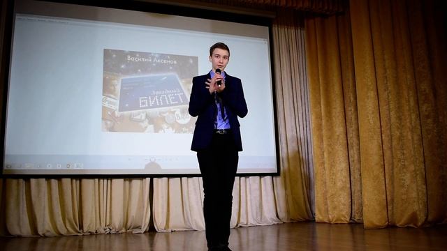 Звездный билет смотреть онлайн