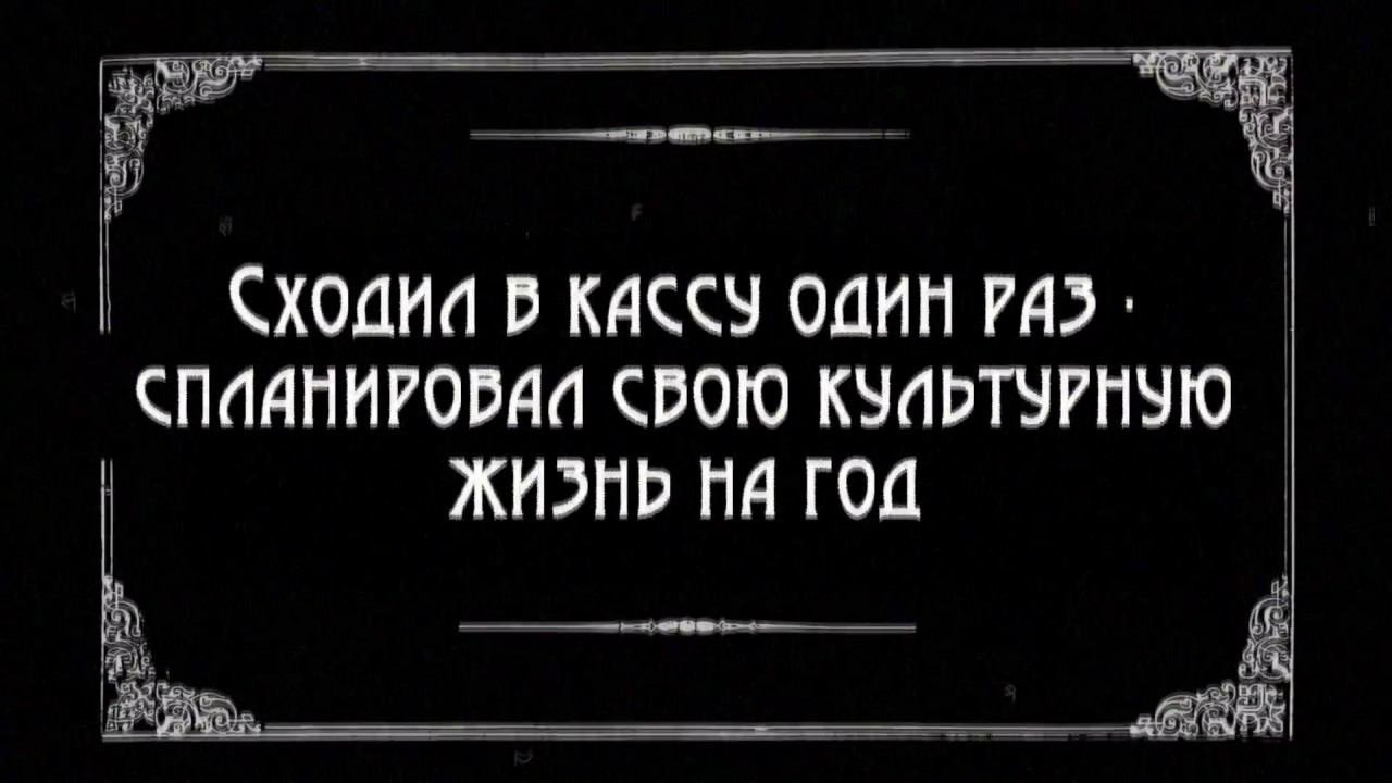 Абонемент в Белгородскую филармонию. Часть I смотреть онлайн