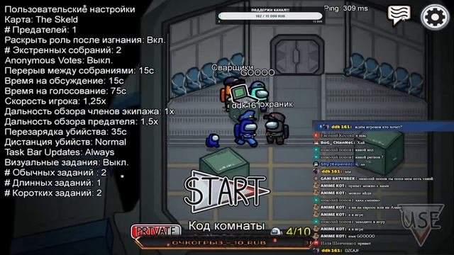 АМОНГ АС с ПОДПИСЧИКАМИ! Все Желающие! ? AMONG US / АМОНГ АС - СТРИМ!!!! мне 10 лет!!!! смотреть онлайн