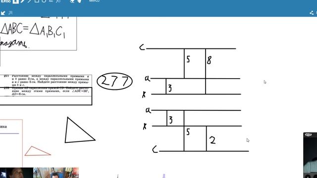 277 расстояния между параллельными прямыми смотреть онлайн