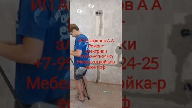 ремонт электрики электромонтаж в Новосибирске услуги вызов электрика +7-952-911-24-25 смотреть онлайн