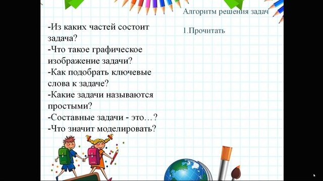 III - четверть, Математика, 2 класс, Урок №102 смотреть онлайн