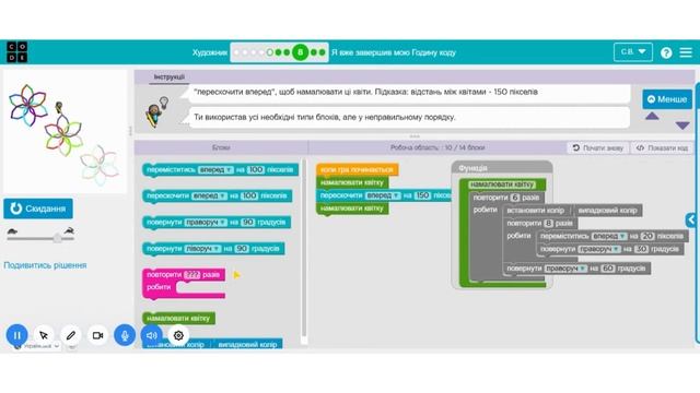 Програмування малювання складних фігур в code.org смотреть онлайн