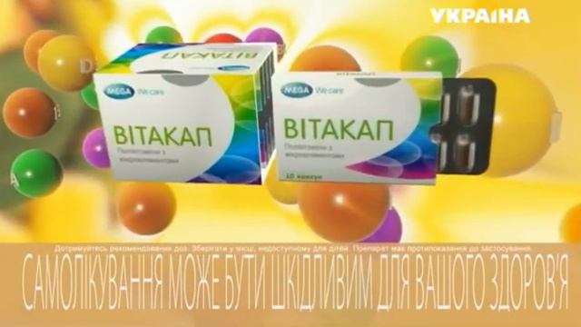 Вітакап смотреть онлайн