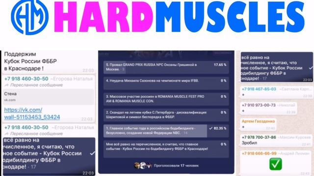 HardMuscles News: Кручу, верчу, запутать хочу - ни играйте ни в какие игры с ФББР! смотреть онлайн