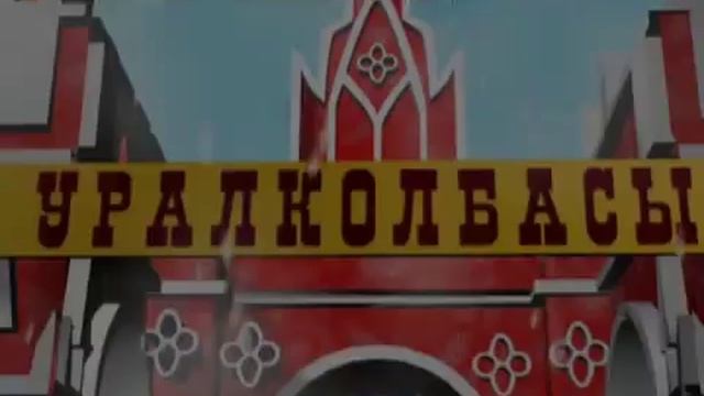 День города Челябинска смотреть онлайн
